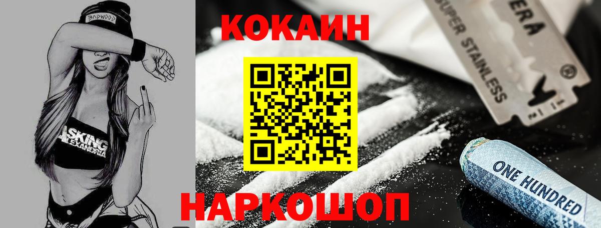 Люберцы  Кокаин Боливия  COCAIN  КОКАИН VHQ  Вход с VPN 