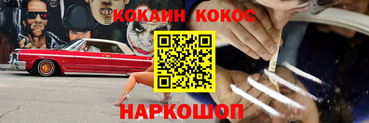 COCAIN Columbia Люберцы