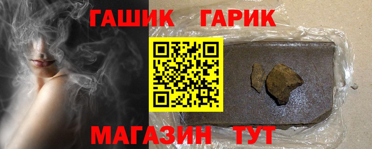 ГАШИШ Cannabis  Вход с VPN  Гашиш индика сатива  Люберцы 