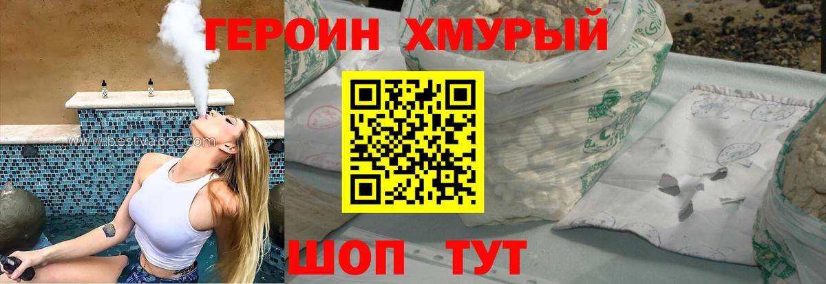Люберцы  Героин хмурый  Вход с VPN 
