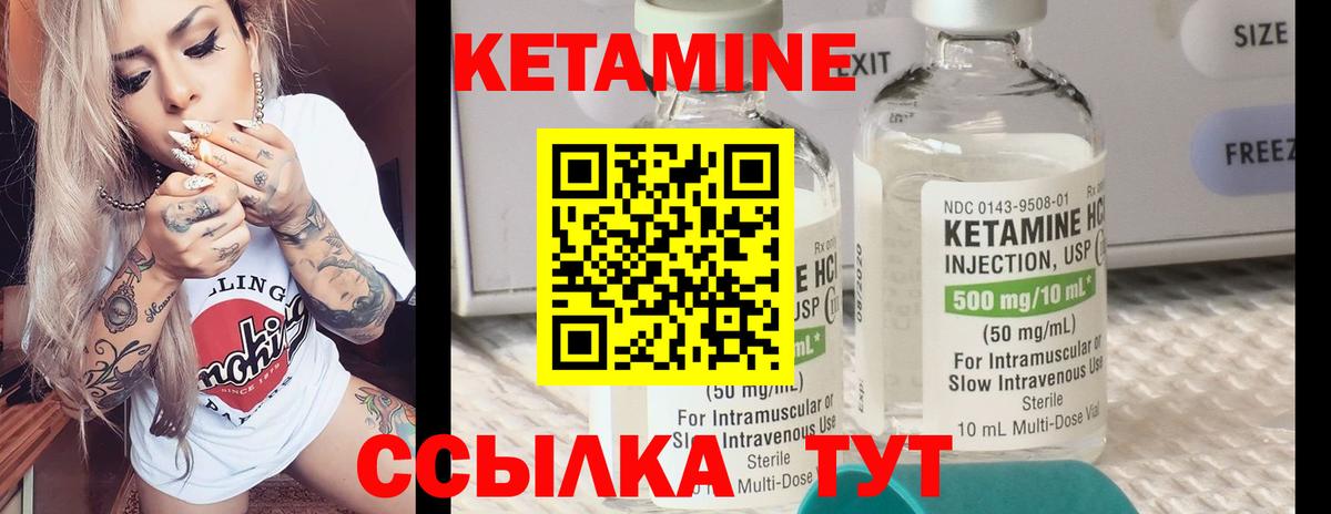 КЕТАМИН ketamine  Вход с VPN  Люберцы  КЕТАМИН VHQ 