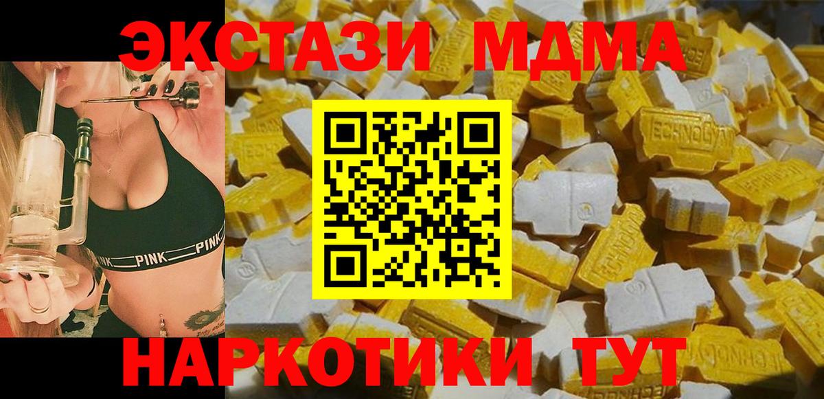Люберцы  MDMA молли  Вход с VPN 