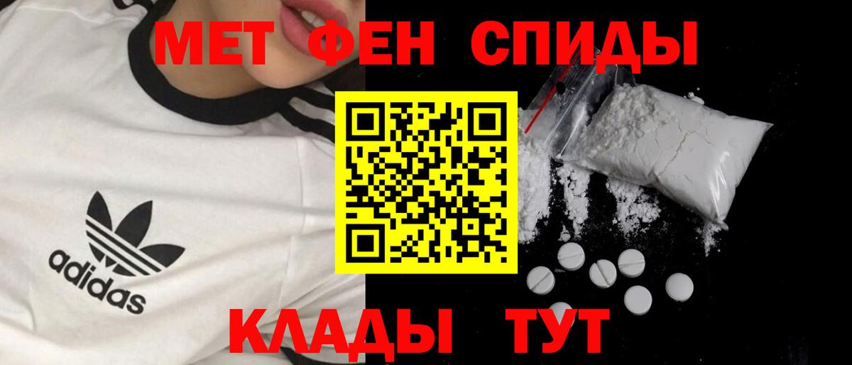 Первитин кристалл Люберцы