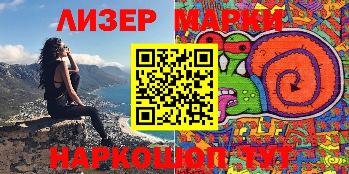 Наркотические марки 1500мкг  Вход с VPN  Наркотические марки 1500мкг  Наркотические марки  Люберцы 