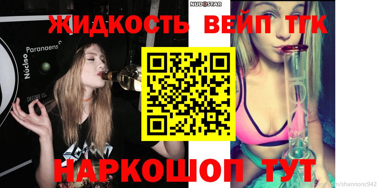 ТГК THC oil  Вход с VPN  Люберцы 