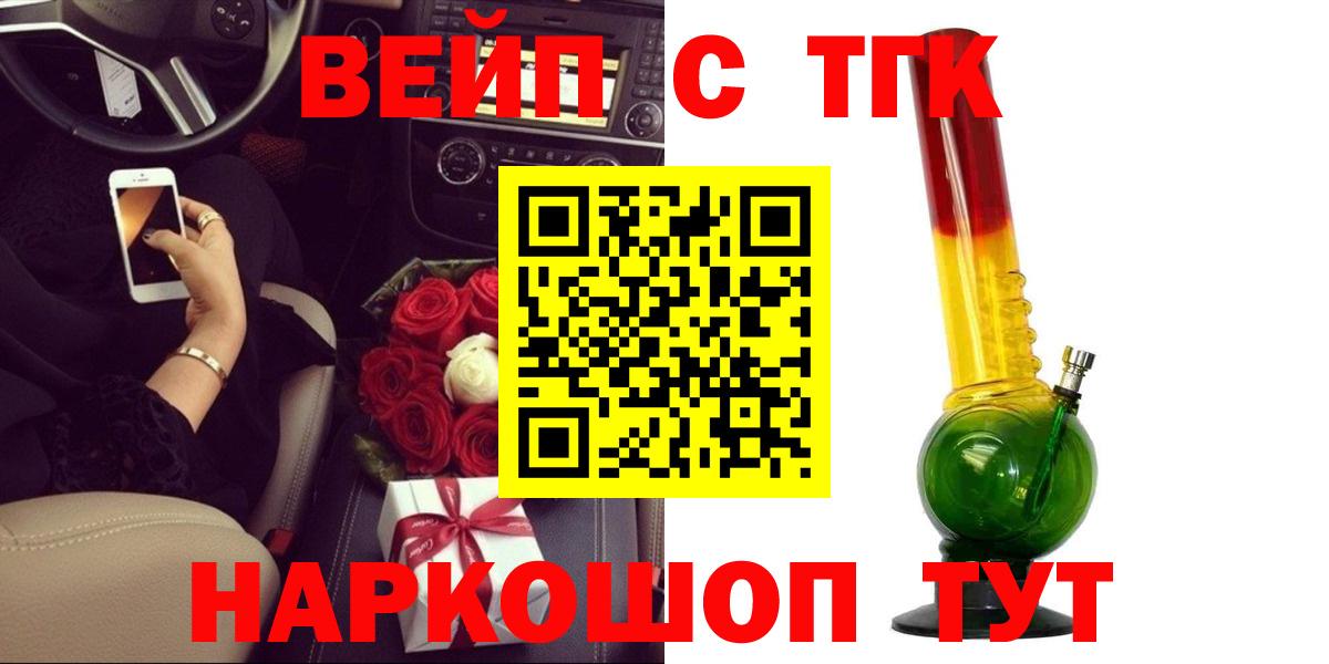 Дистиллят ТГК THC oil Люберцы