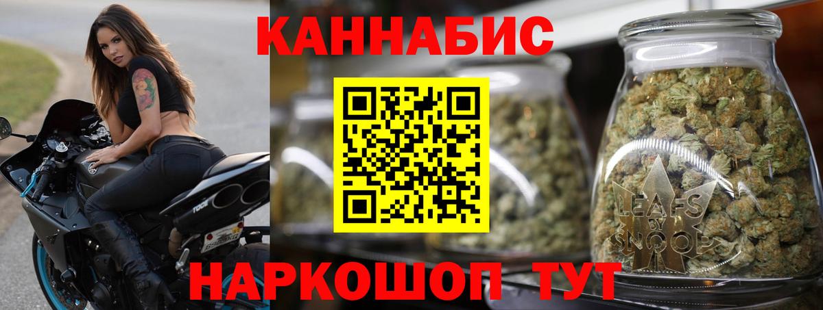 Бошки марихуана Ganja  Шишки марихуана гибрид  Бошки марихуана MAZAR  Канабис AK-47  Люберцы  Вход с VPN 